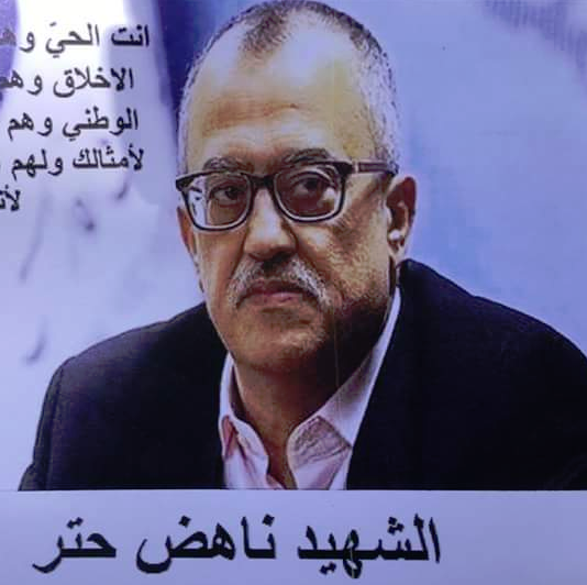 Jordian Christian writer Nahed Hattar murdered by gunman outside of court house.